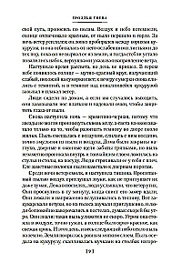 Гроздья гнева